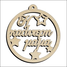 /mpala-i-kaliteri-mama-CHN073