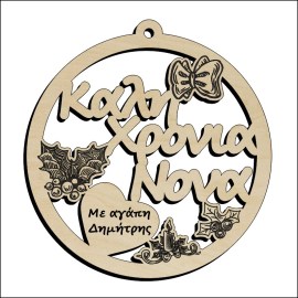 /mpala-kali-xronia-nona-CHN137